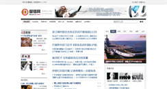 Desktop Screenshot of dengcuo.com